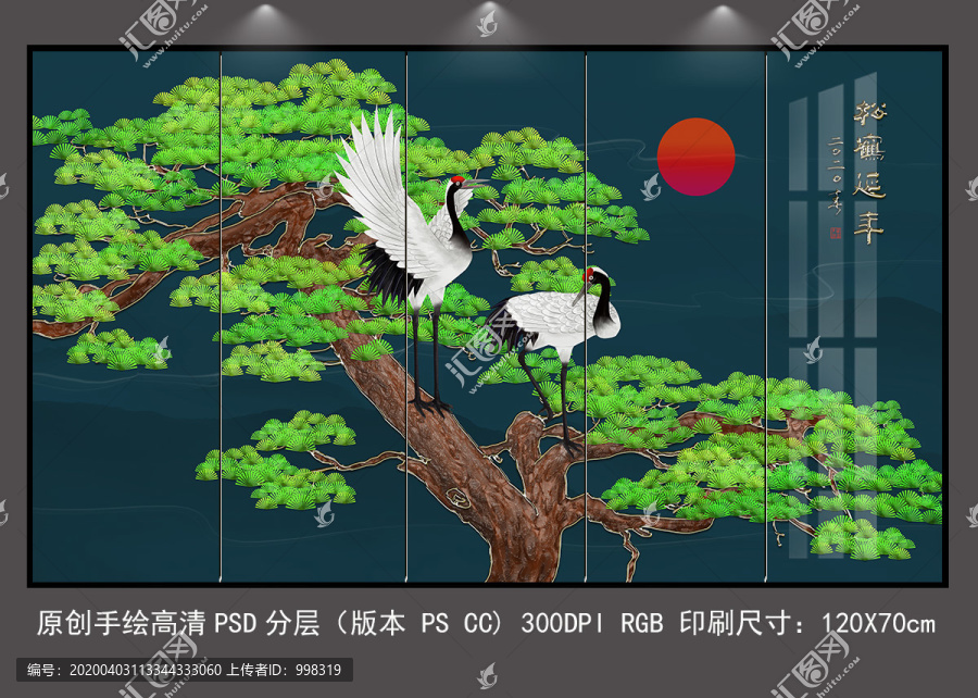 手繪工筆畫金松仙鶴圖背景墻壁畫