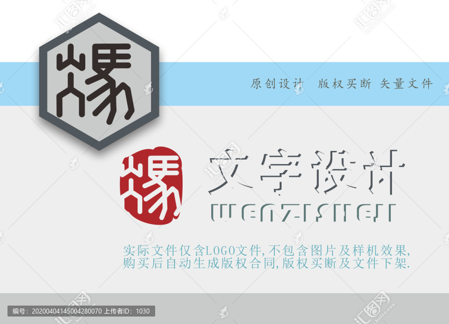 馮字LOGO