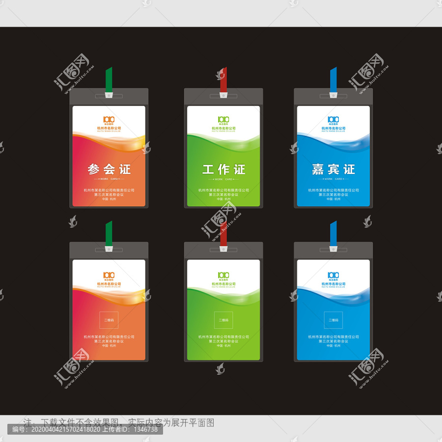 漸變工作證