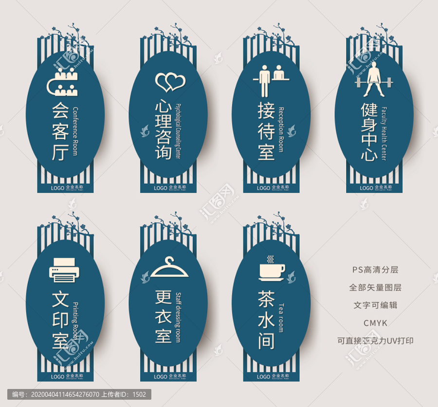 科室牌
