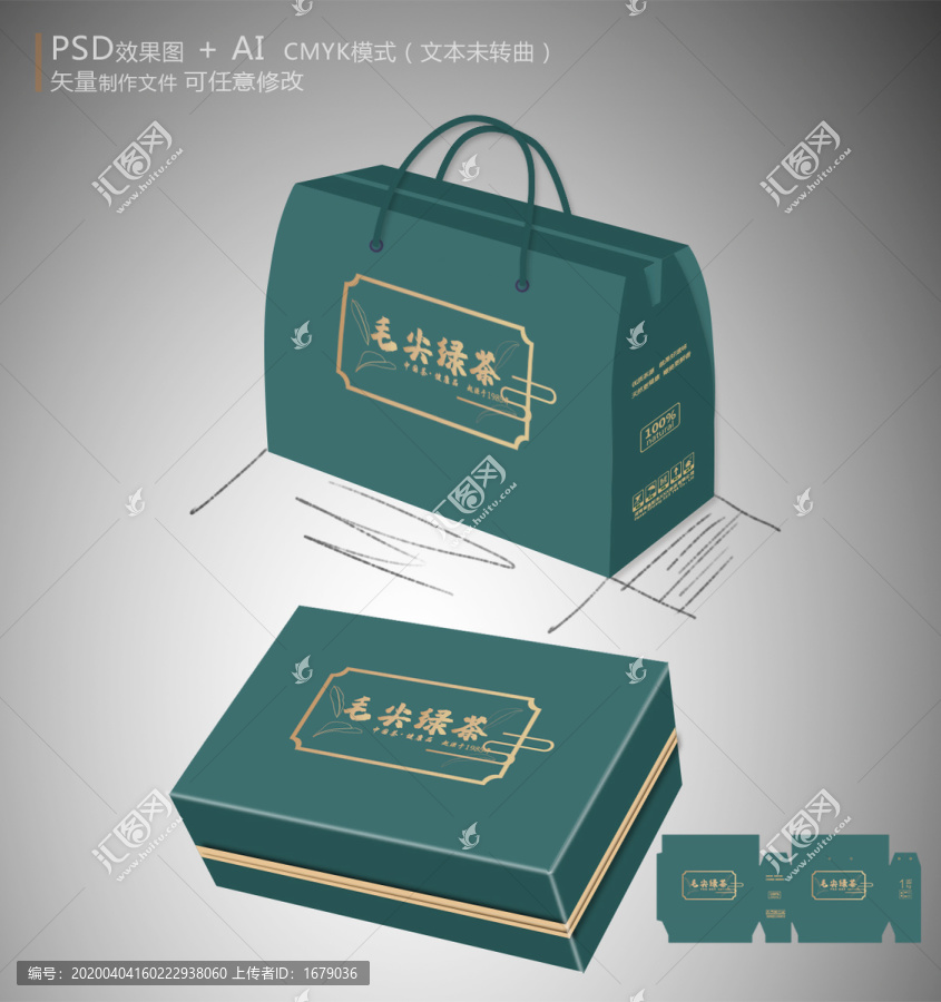 綠茶包裝