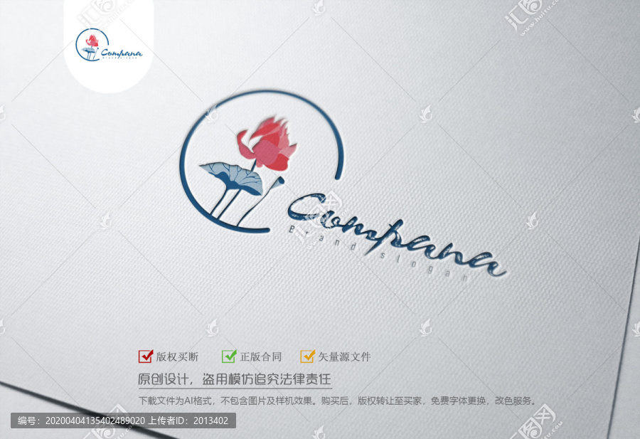 荷花logo