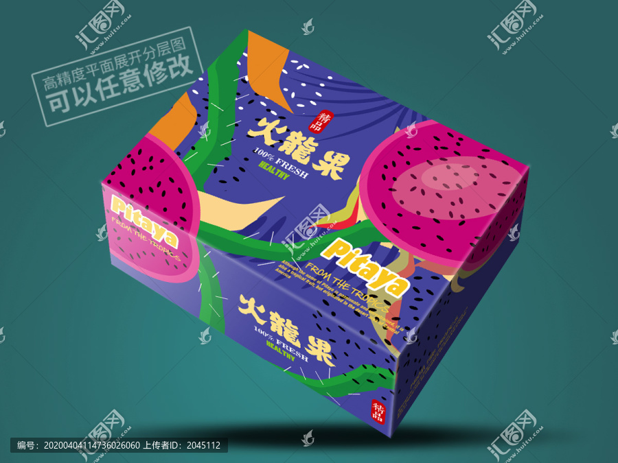 火龍果包裝平面展開圖