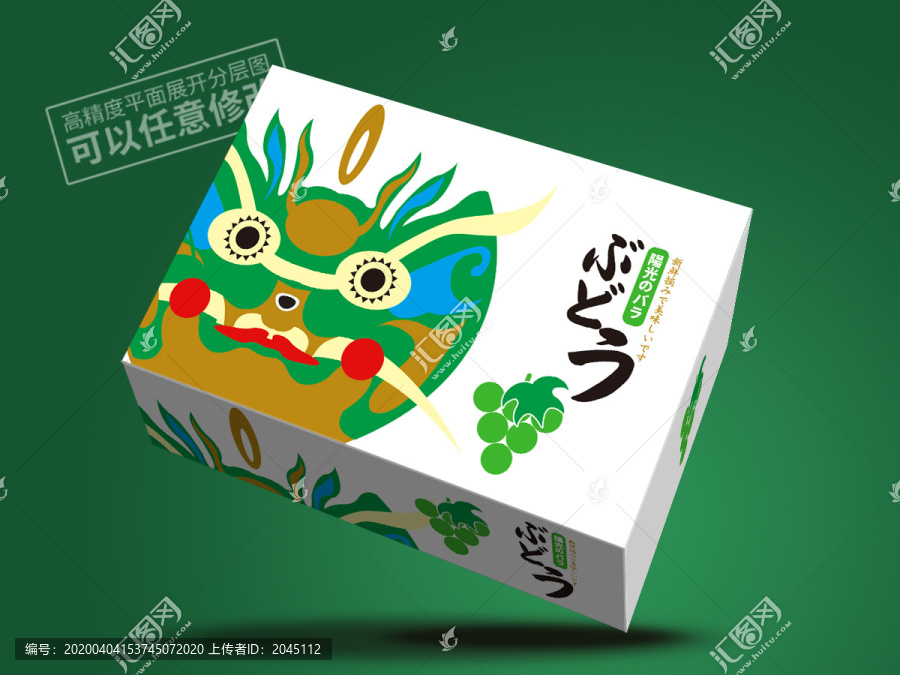 陽光玫瑰包裝平面展開圖