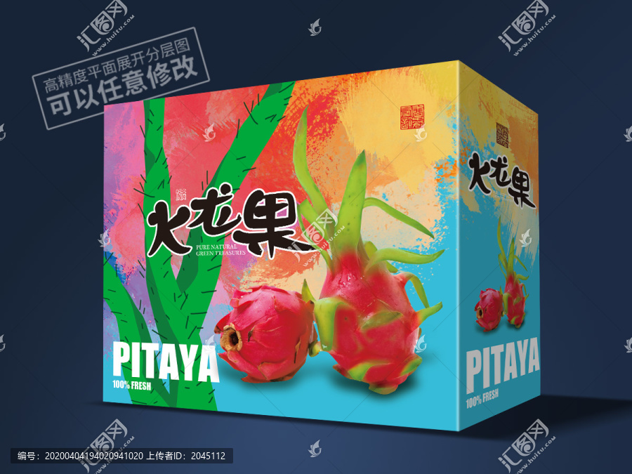 火龍果包裝平面展開圖