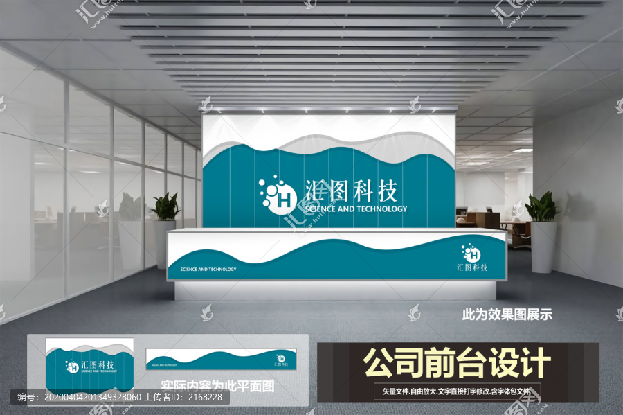 企業(yè)前臺設(shè)計(jì)