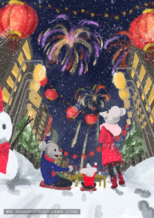 新年