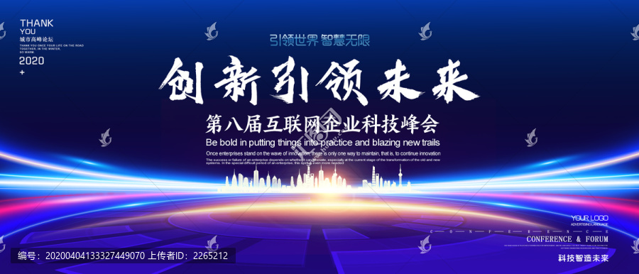 公司會議舞臺背景