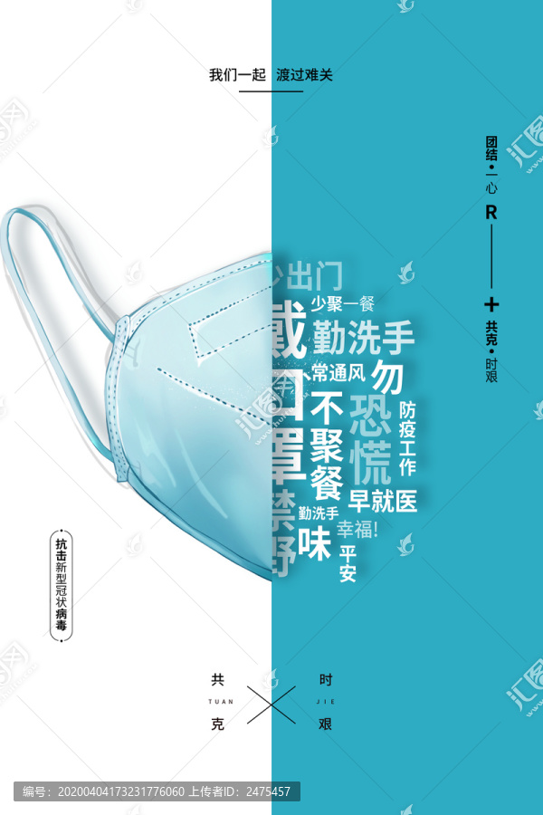 共克時(shí)艱