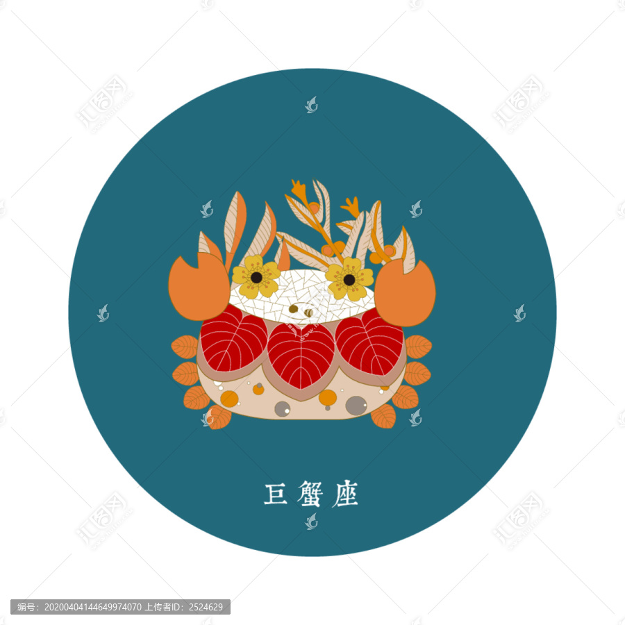 十二星座之巨蟹座矢量元素