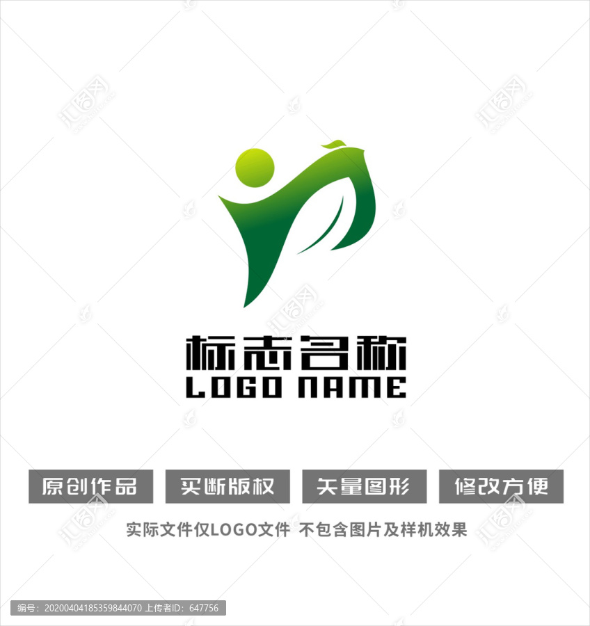 人飛鳥(niǎo)綠葉logo