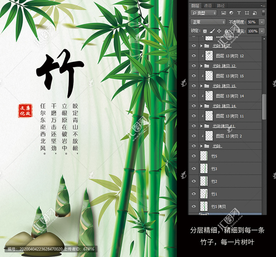 竹