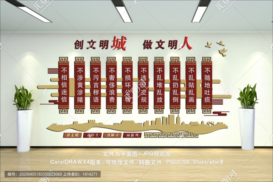 講文明樹(shù)新風(fēng)文化墻