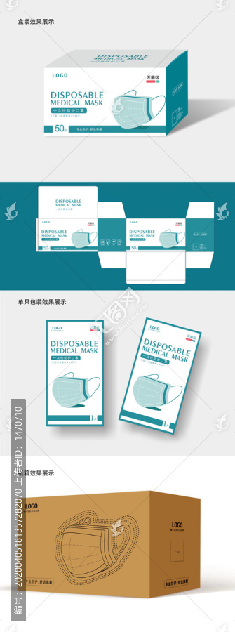 口罩包裝