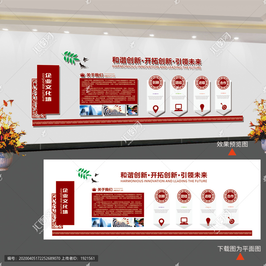 企業(yè)文化墻