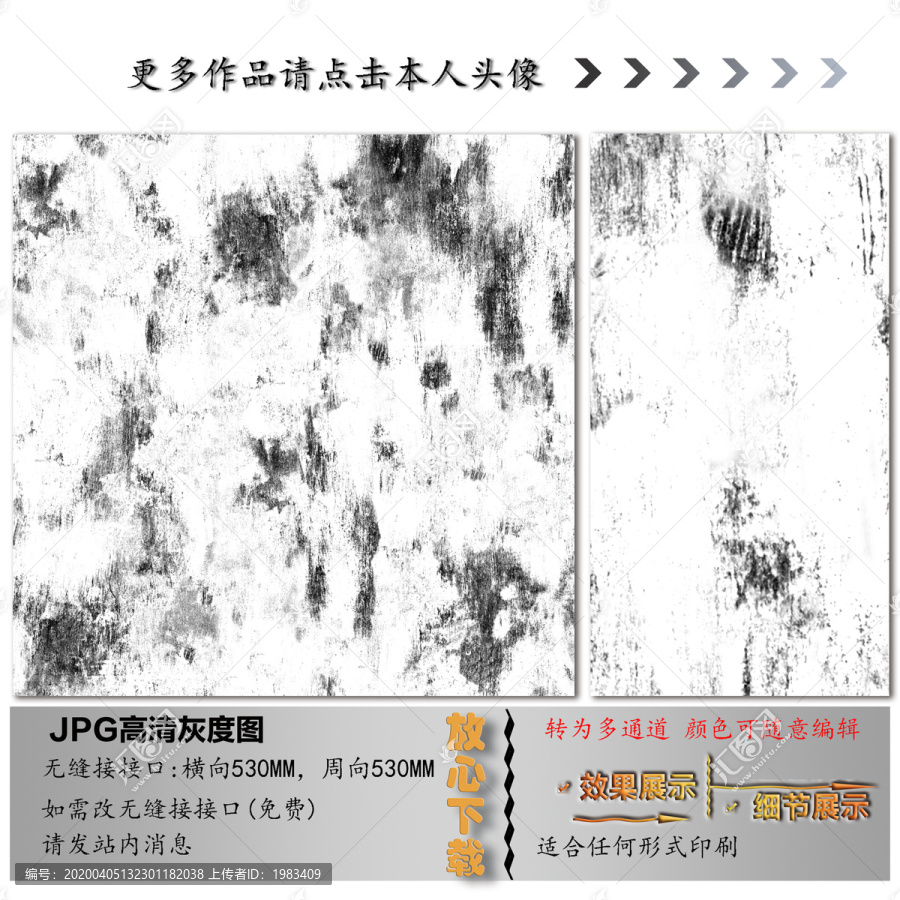 肌理紋