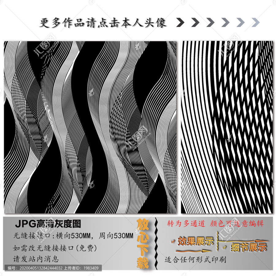 肌理紋