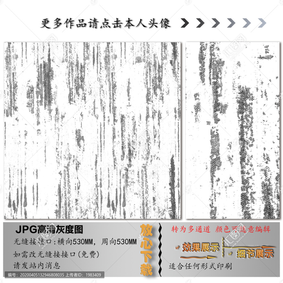 肌理紋