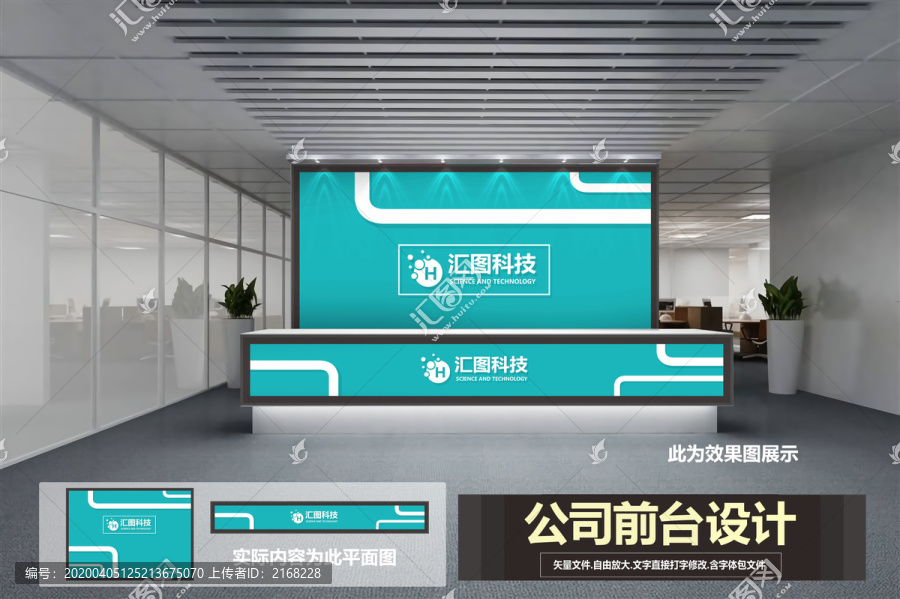 企業(yè)前臺設(shè)計(jì)