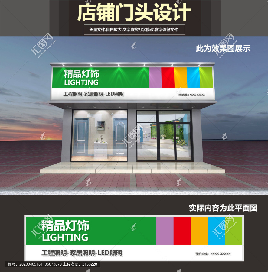 燈飾門頭設(shè)計(jì)