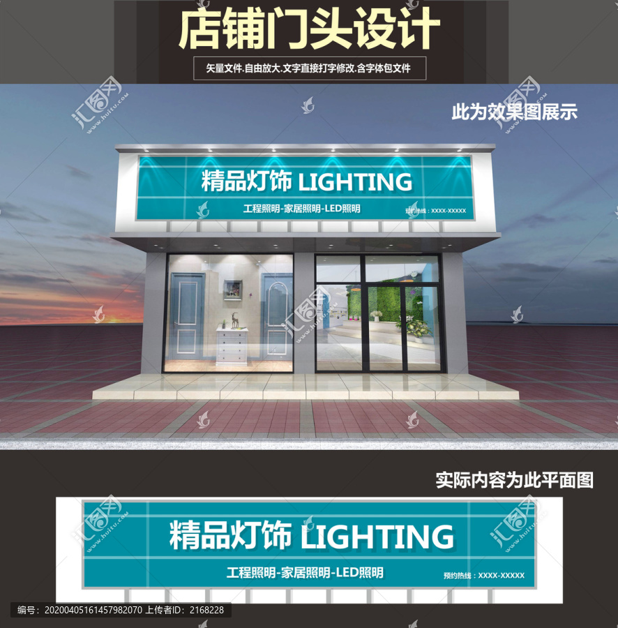 燈飾門頭設(shè)計(jì)