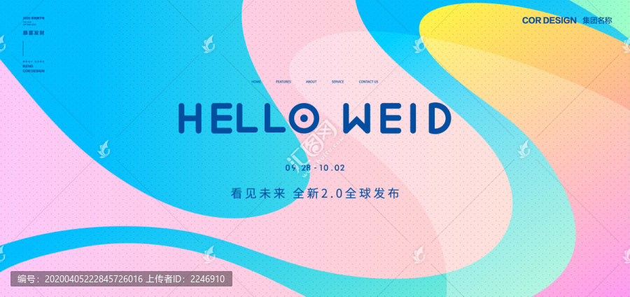 發(fā)布會