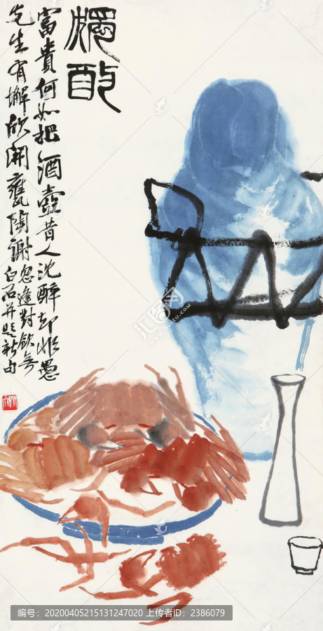 齊白石獨(dú)酌