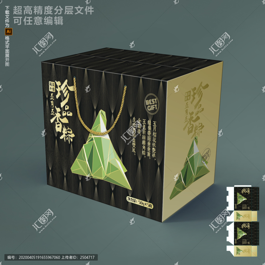 端午節(jié)粽子禮盒包裝