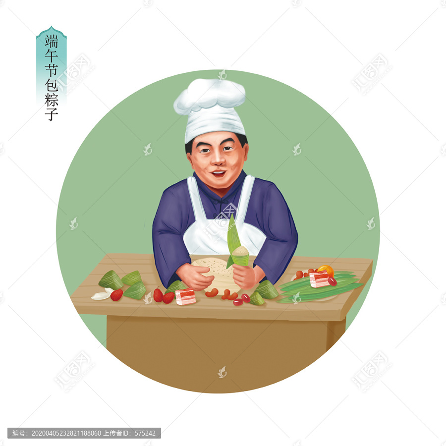 包粽子卡通廚師人物
