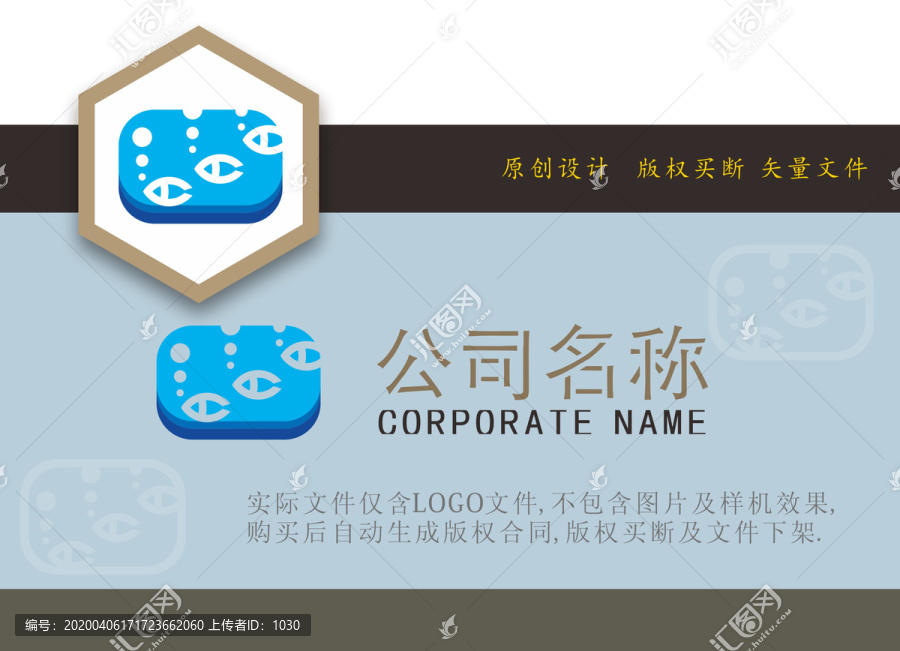 水产公司LOGO