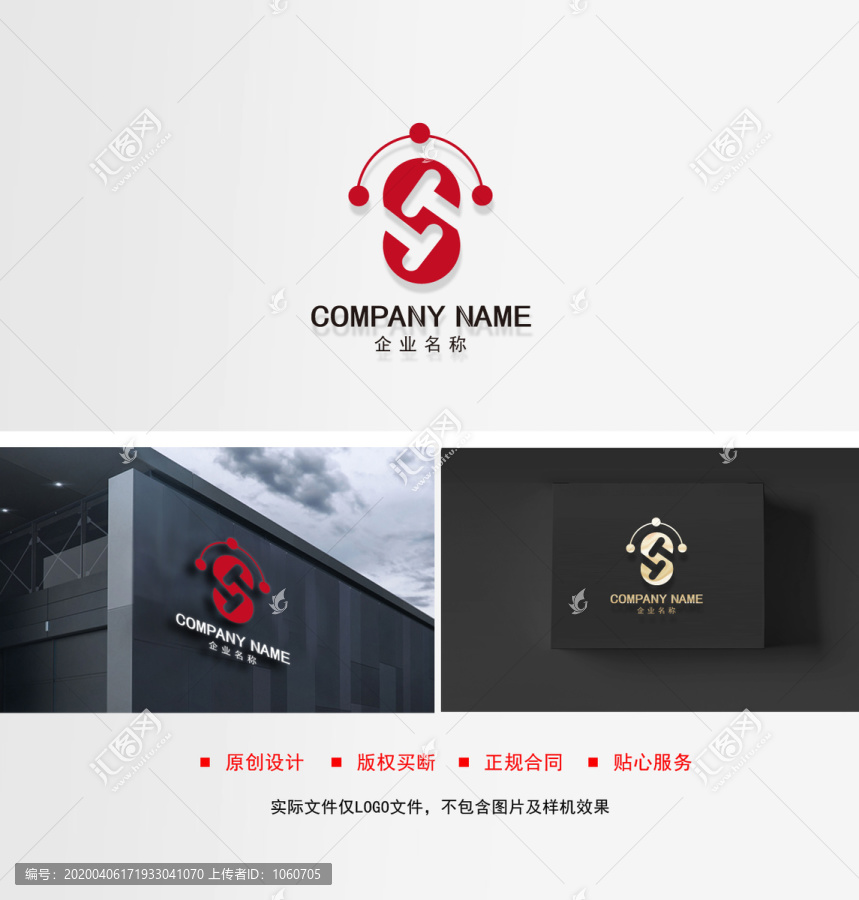 ST字母logo