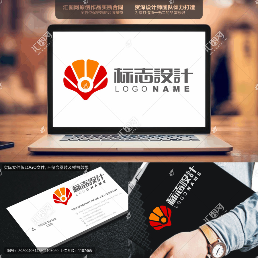 阳光贝壳LOGO创意手绘标志