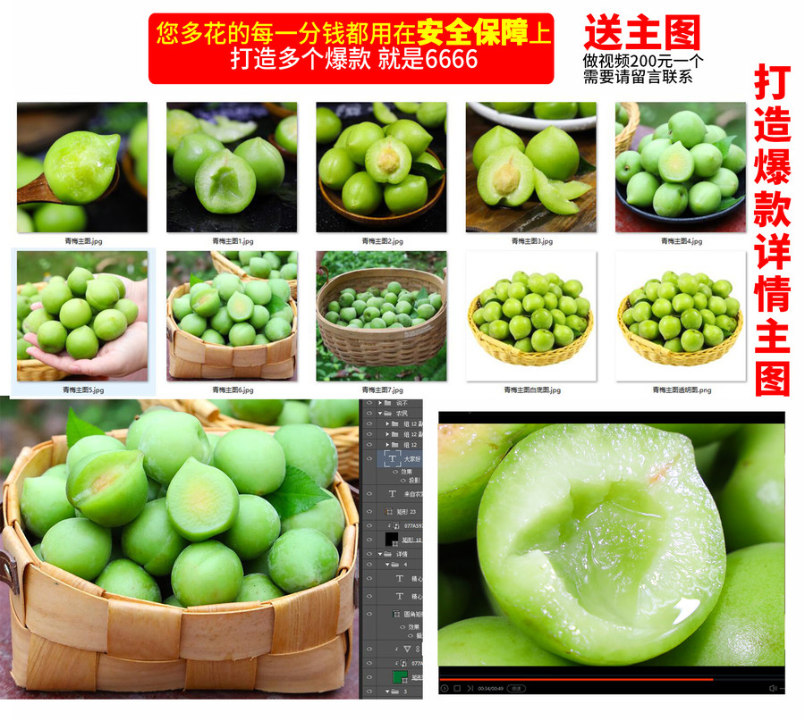 青梅詳情頁主圖