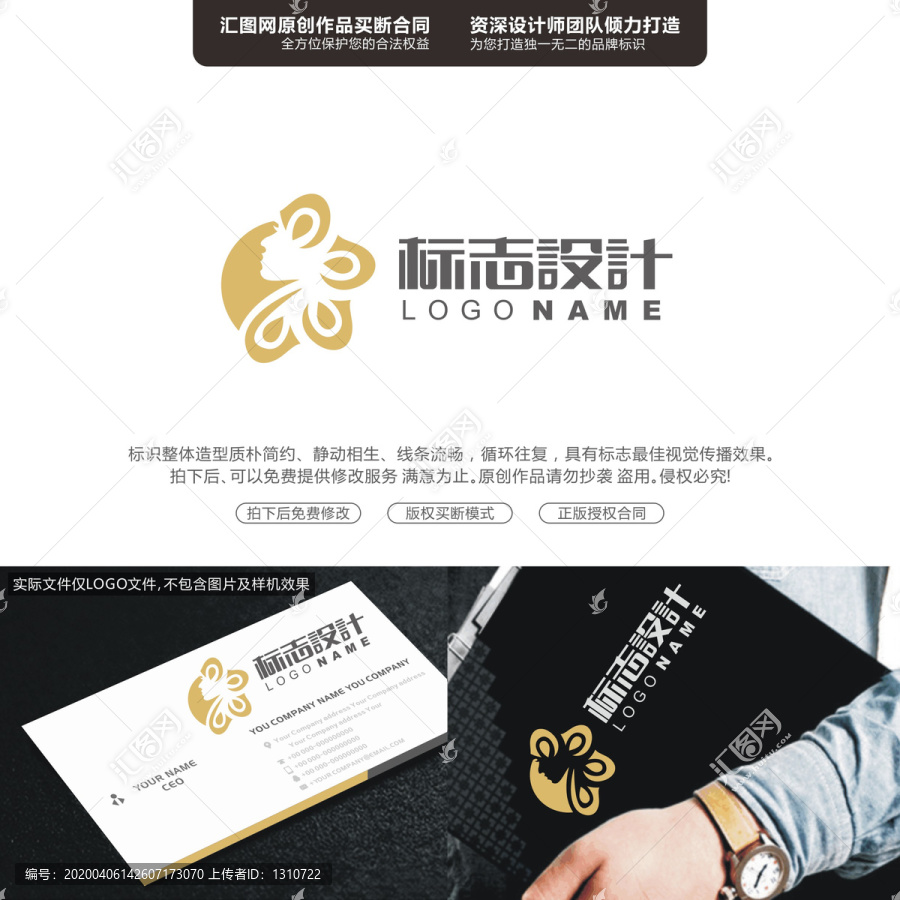女性LOGO原創(chuàng)手繪標(biāo)志