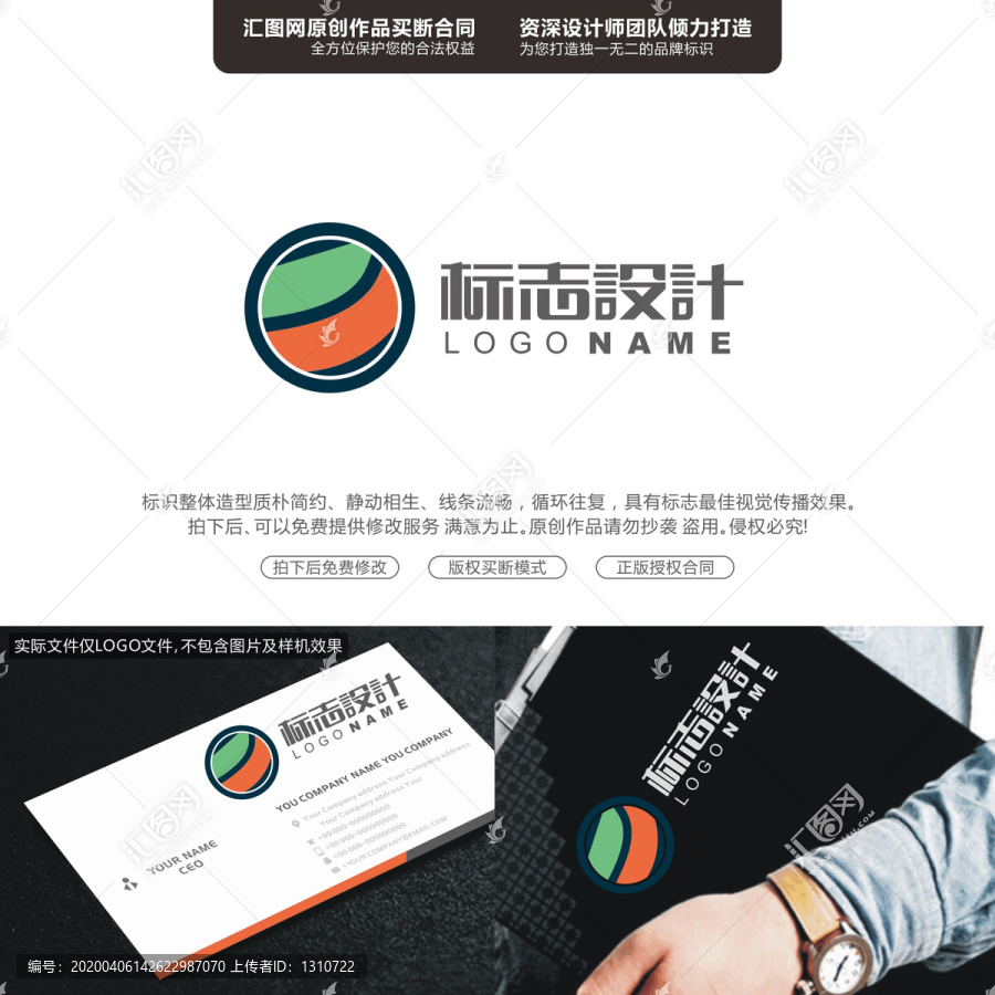 彩色LOGO原創(chuàng)手繪標(biāo)志