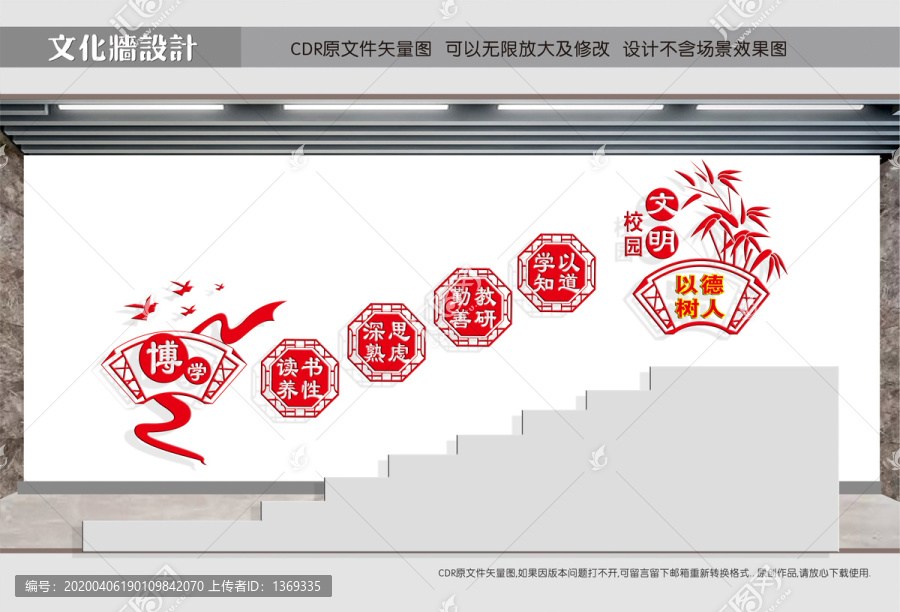 校園樓道文化