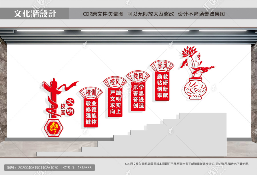 校園樓道文化
