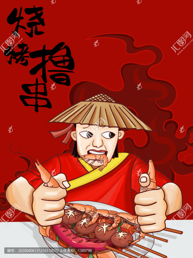 燒烤插畫