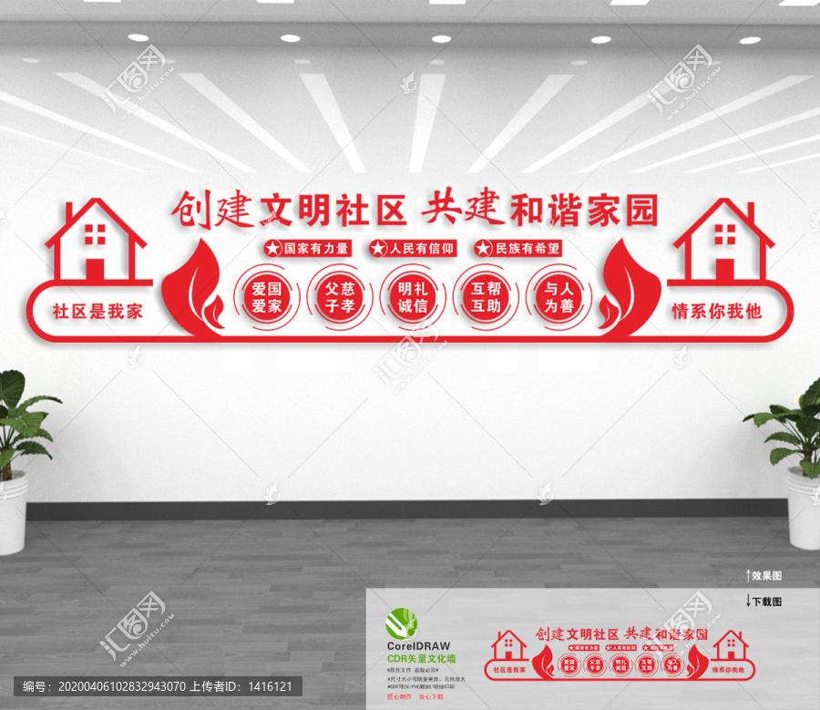 文明社區(qū)