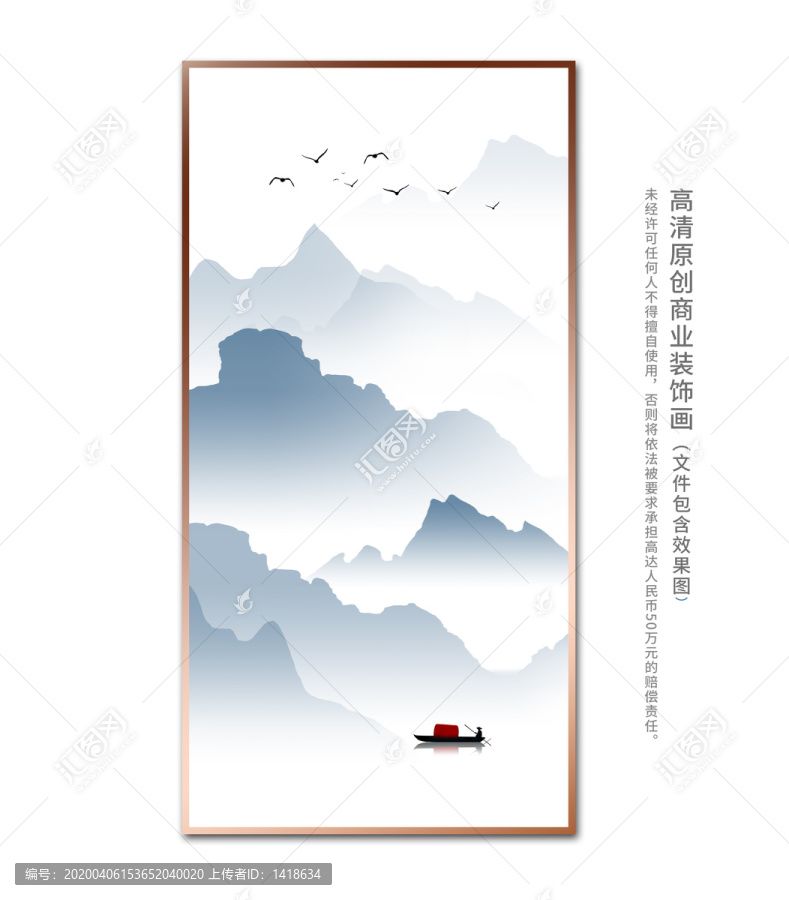 山水