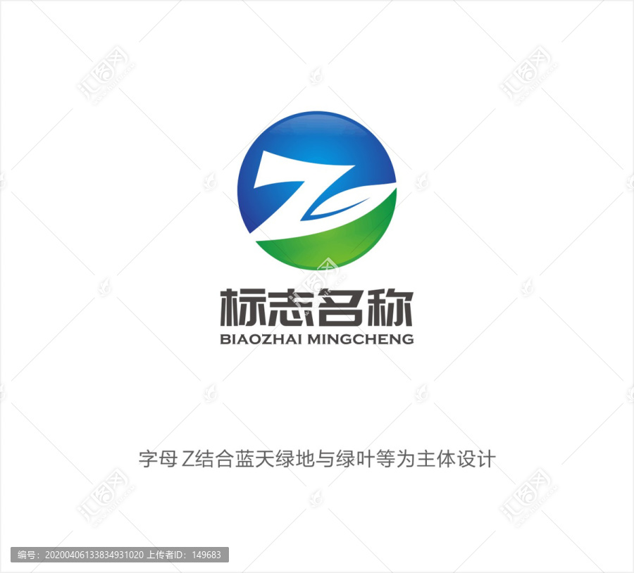 Z字母LOGO