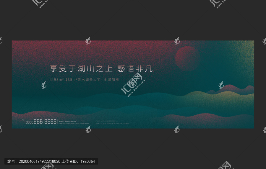 新中式地產(chǎn)提案