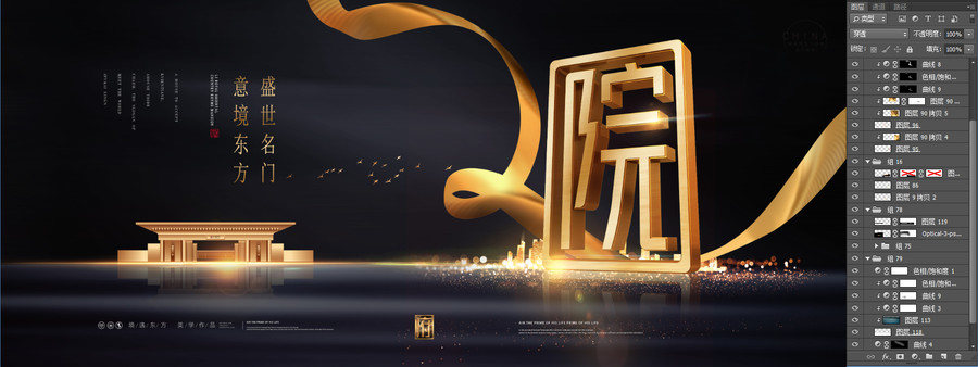 新中式地產(chǎn)廣告