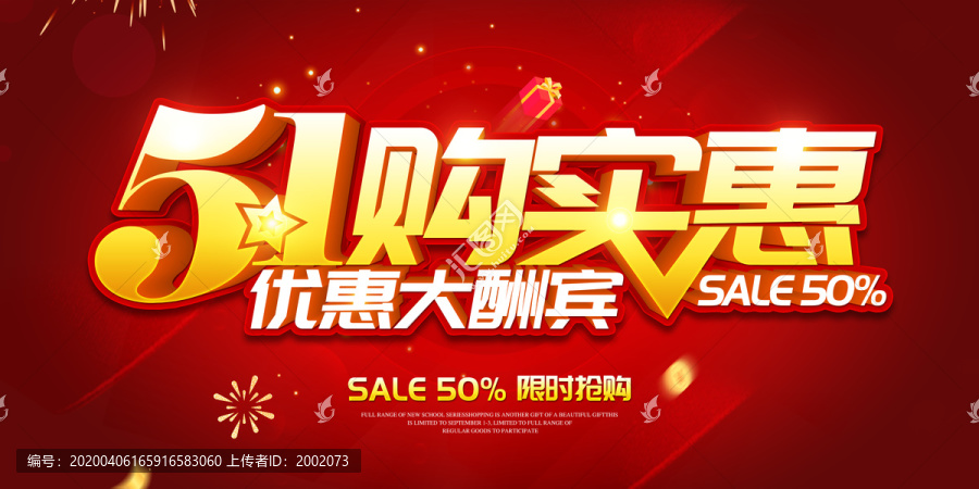 51購(gòu)實(shí)惠
