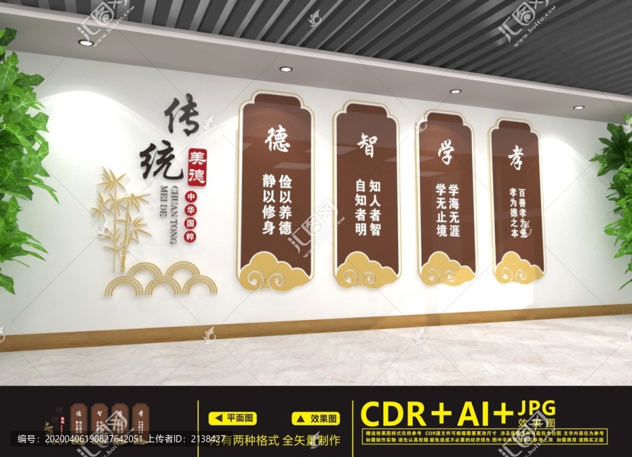 道德講堂