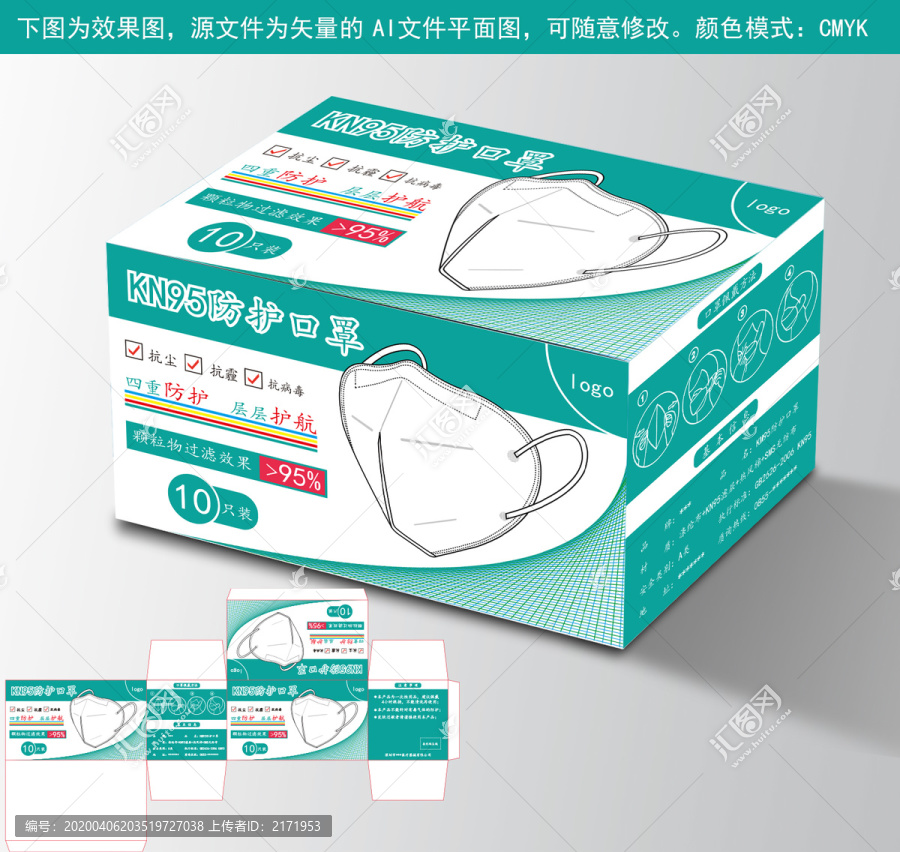 n95口罩包裝