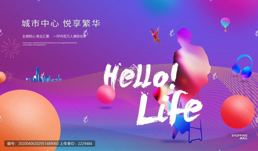 地產(chǎn)商業(yè)廣告