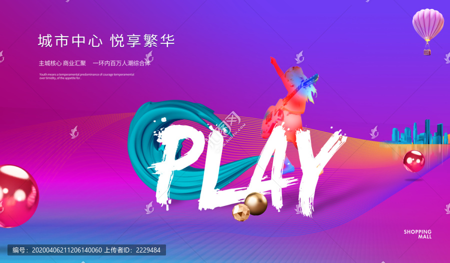 地產(chǎn)商業(yè)廣告