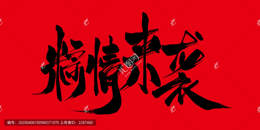 粽情來(lái)襲