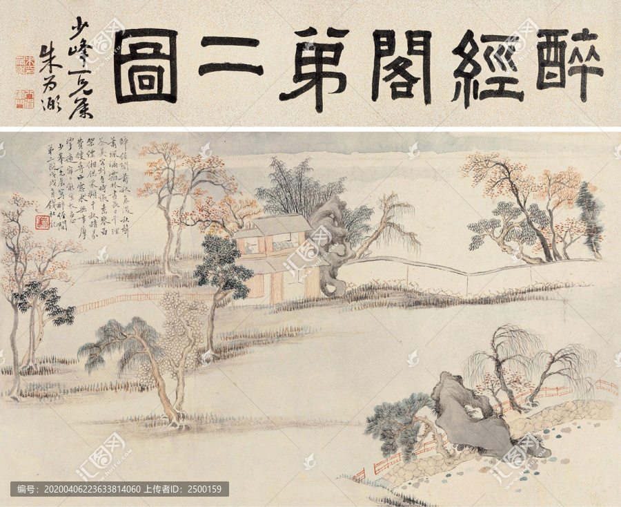錢(qián)杜醉經(jīng)閣圖